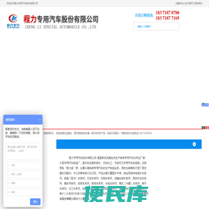 危险废物运输车价格