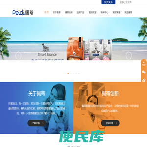 佩蒂官方网站