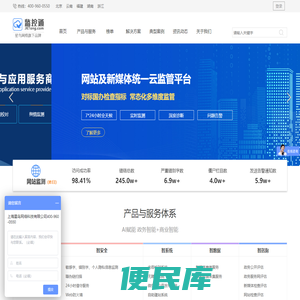 专业、客观与权威的政府网站与政务新媒体监测咨询机构