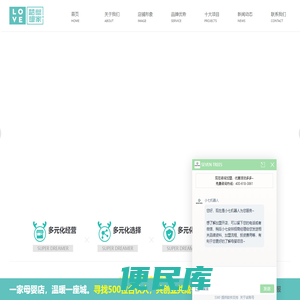 超级梦想家官网