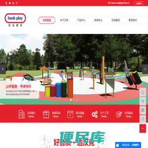 温州市汉克游乐设备有限公司