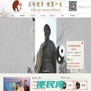 深圳德元太极拳馆