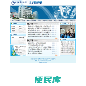 大连职业技术学院