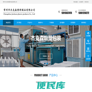 常州吸塑包装,常州PET吸塑包装制品,常州厚片吸塑