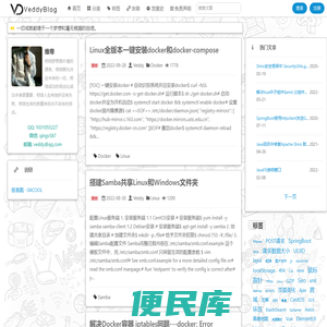 维帝博客