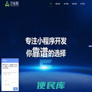 小程序开发公司