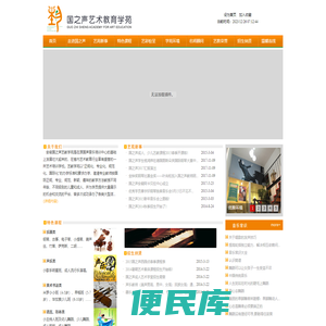 安徽国之声艺教学苑