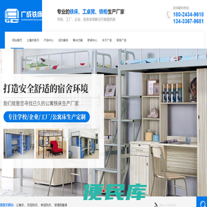 东莞上下铺铁床,东莞铁架床,东莞铁床厂,东莞铁架床定制