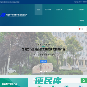 河南丰尔彻新材料科技有限公司