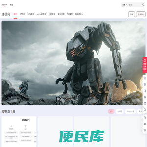 建模网