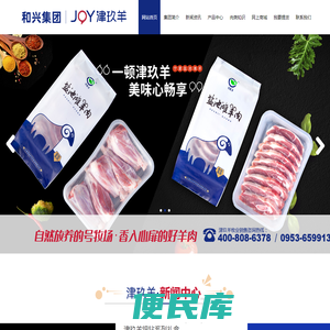 宁夏盐池津玖羊牧业有限公司