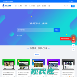 汇贝力源码网