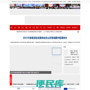 中国酒庄网