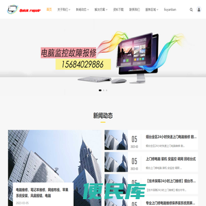 烟台芝罘区电脑维修，烟台本地监控安装服务15684029886