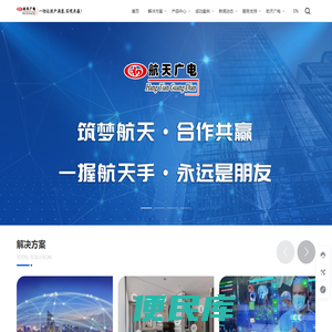 航天广电官方网站