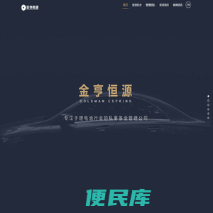 金亨恒源