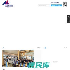 长白山旅游股份有限公司