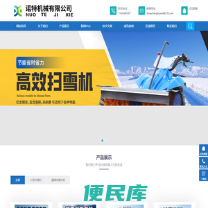 手推扫雪机
