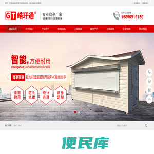 公共治安岗亭