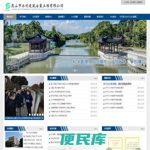 昆山水利安装,昆山市水利建筑安装工程有限公司