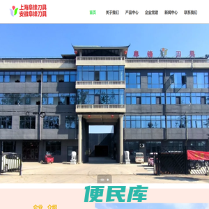 安徽省阜锋刀具有限公司【官网】上海阜锋刀具有限公司
