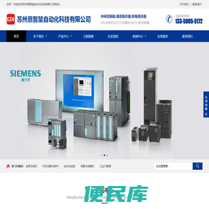 苏州恩智堃自动化科技有限公司