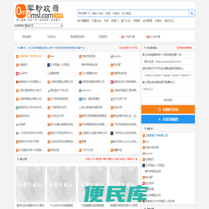 零秒收录