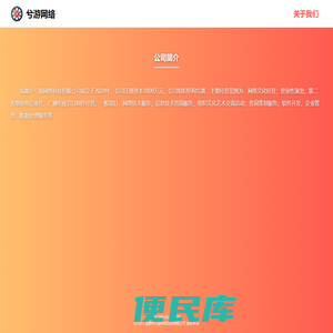 亿腾网络