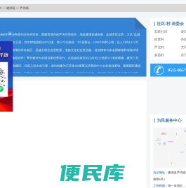 芦沟镇政务服务网