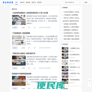 网店装修网