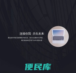 一望科技
