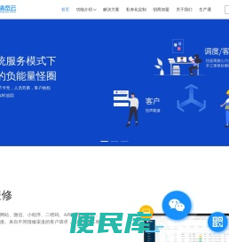 售后通
