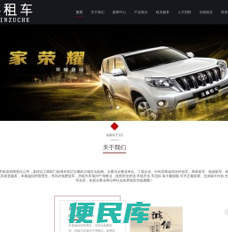 盘锦圣鑫汽车租赁有限责任公司