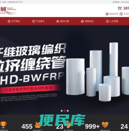 集研发、生产、销售抗震系统、防火泄爆系统、礼品、文化、生物制药投资、运营；