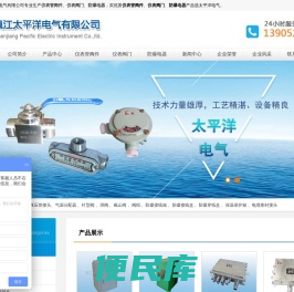 防爆电器,仪表阀门,仪表管阀件
