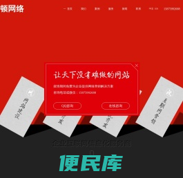 高端网站制作