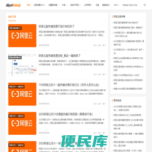 阿里云服务器租用价格表