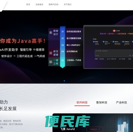 飞算科技