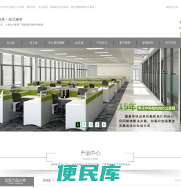 上海办公家具