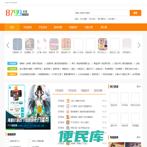 手机游戏下载