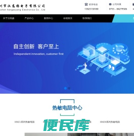 PTC热敏电阻，NTC热敏电阻，热敏电阻