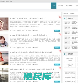 吉名宝取名