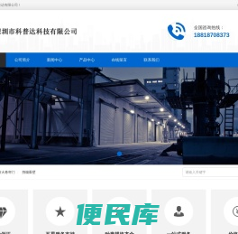 深圳科普达门业