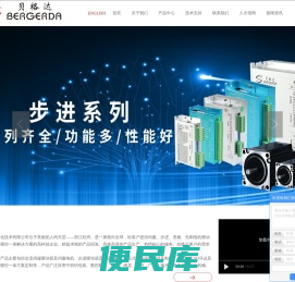 杭州贝格达自动化技术有限公司