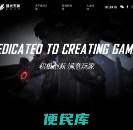 盛光天翼
