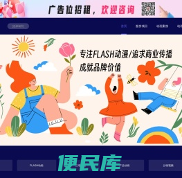 flash火柴人动画