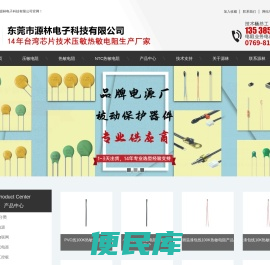热敏电阻，NTC热敏电阻，贴片热敏电阻，压敏电阻，TVR压敏电阻，温度传感器