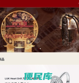 【六六贵沉香】创始人李扬春