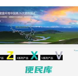 楼兰科技股份·移动物联专家