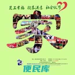 北山办公网